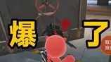 才艺？我大粉耗子跟你爆了！ #和平精英破刃行动